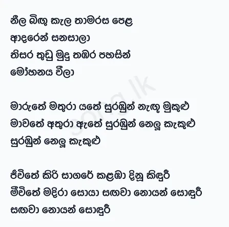 Neela Bingu Kala - Victor Rathnayake Lyrics