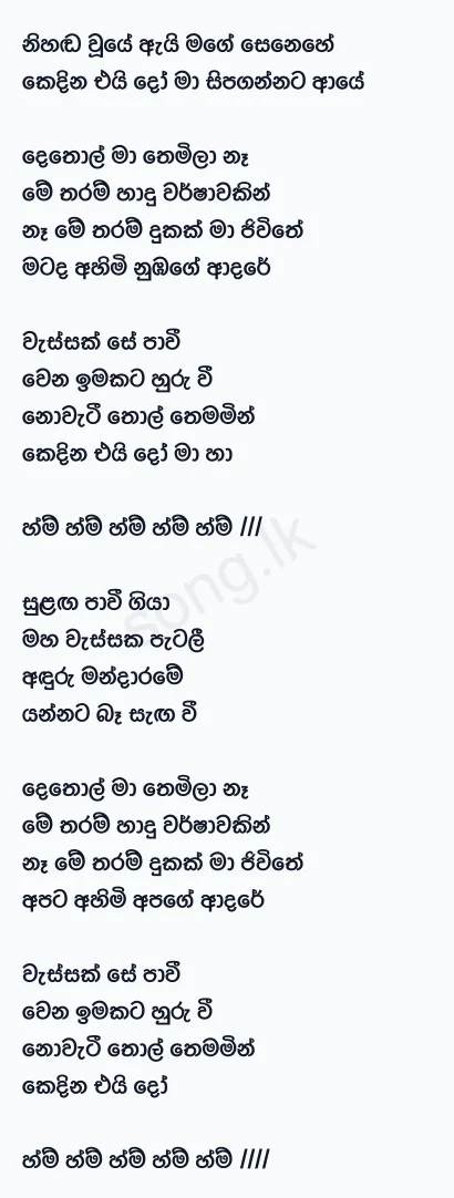 Nihada Wuye - Gayan Perera Ft Chithru Lyrics