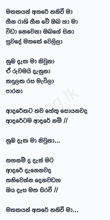 Numba Daka Ma - Sasindu Raveen Lyrics