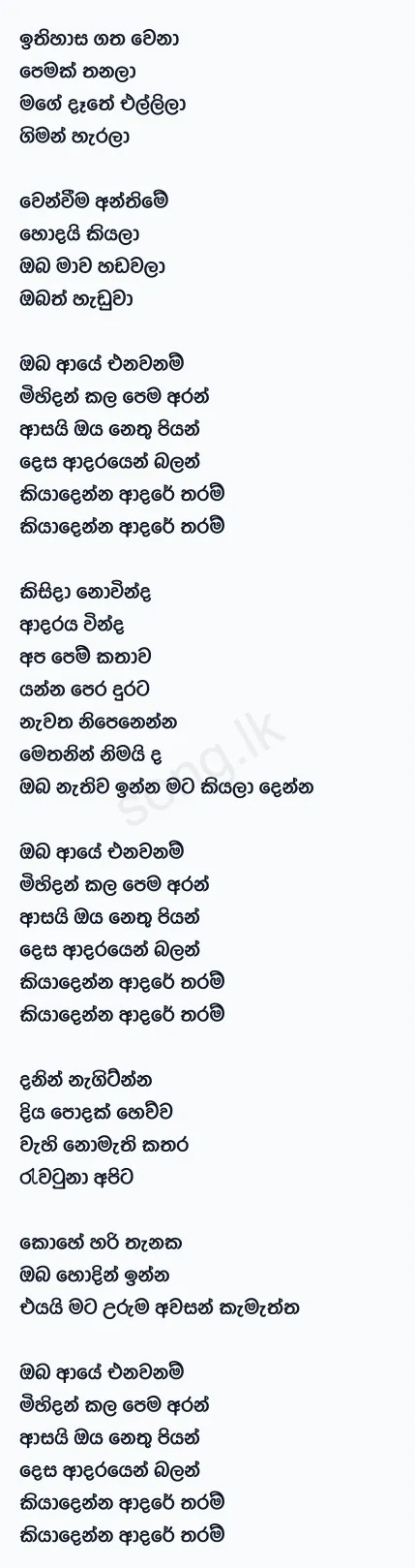 Oba Aye Enawanam - Milinda Sandaruwan Lyrics