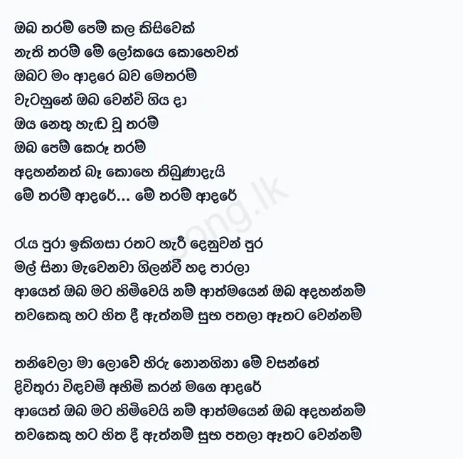Oba Tharam Pem Kala Kisiwek - Theekshana Anuradha Lyrics
