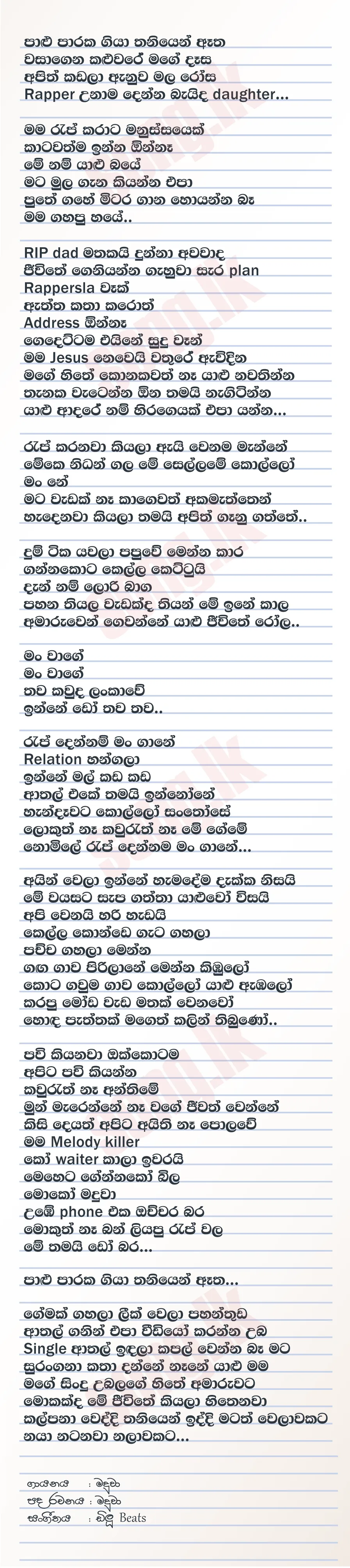 Palu Para (Rap) - Maduwa Lyrics