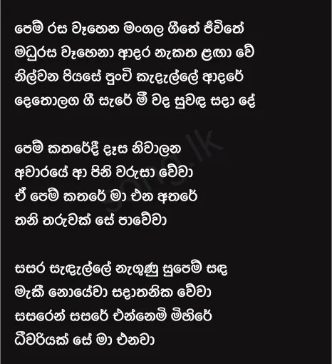Pem Rasa Wahena - Victor Rathnayake Lyrics
