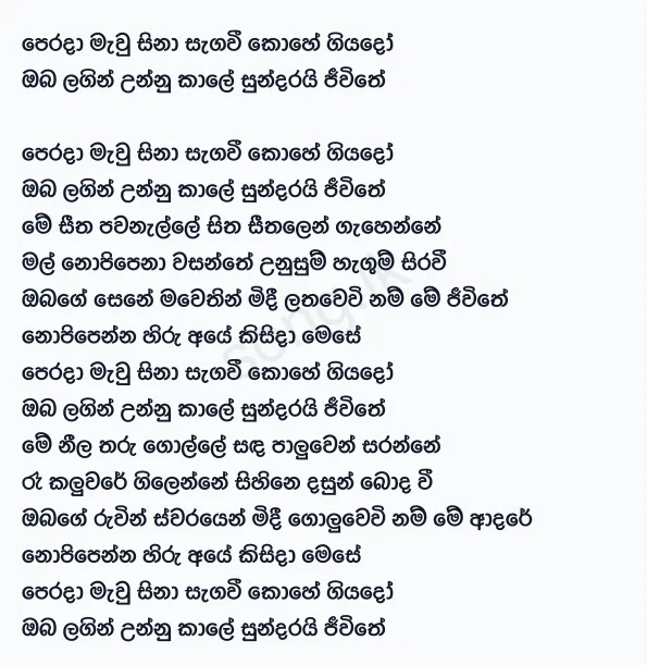 Perada Mawu Sina - Shihan Mihiranga Lyrics