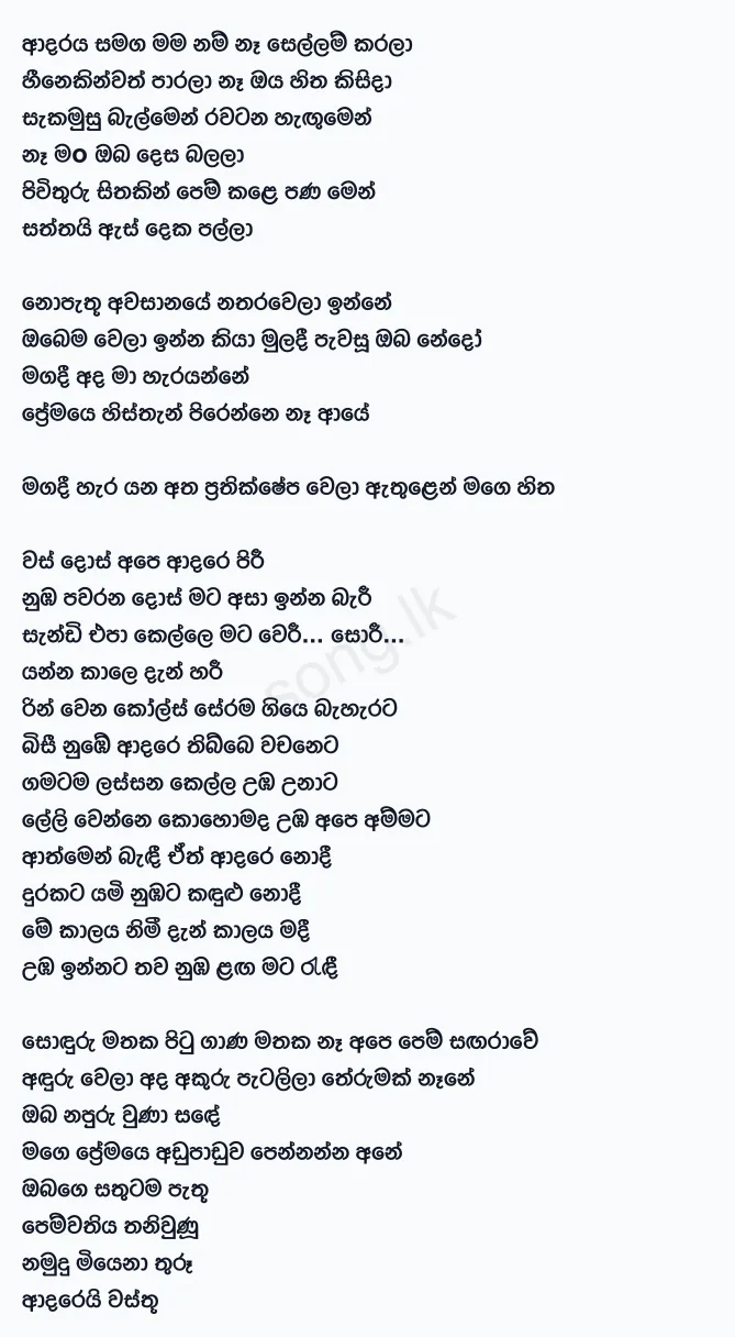 Premaye Histhan (Cover) - Mahazona Ft Nethmini Herath Lyrics