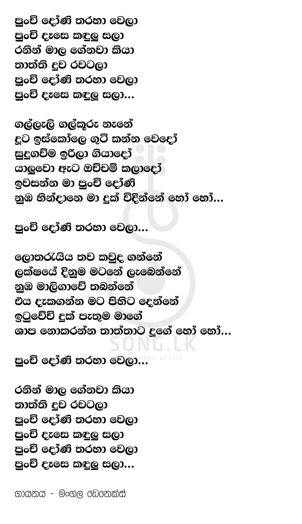 Punchi Doni Tharaha Wela - Mangala Denex Lyrics