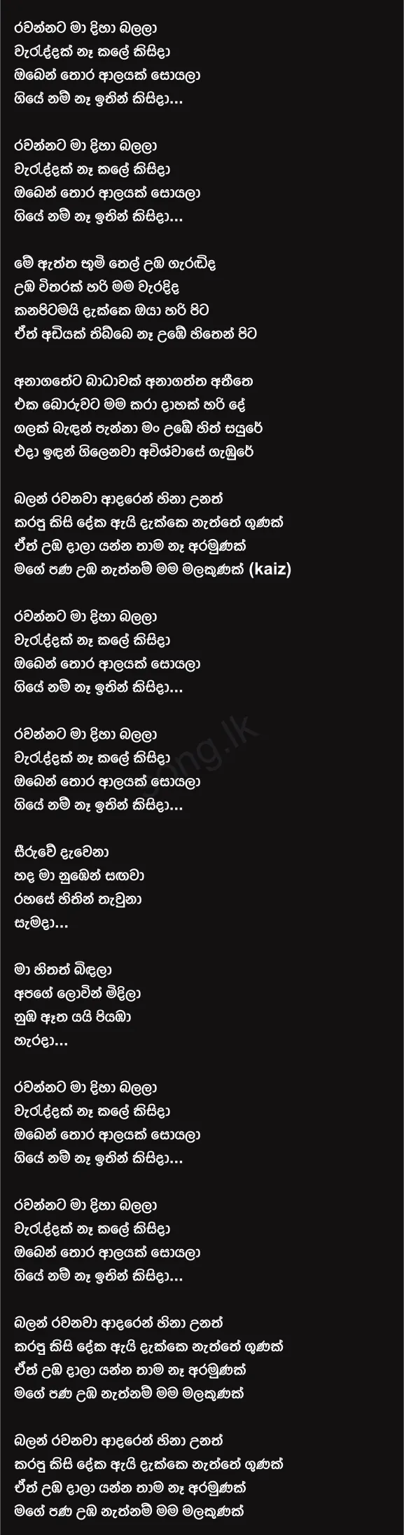Rawannata - Kaizer Kaiz Ft Dilanka Fernando Lyrics