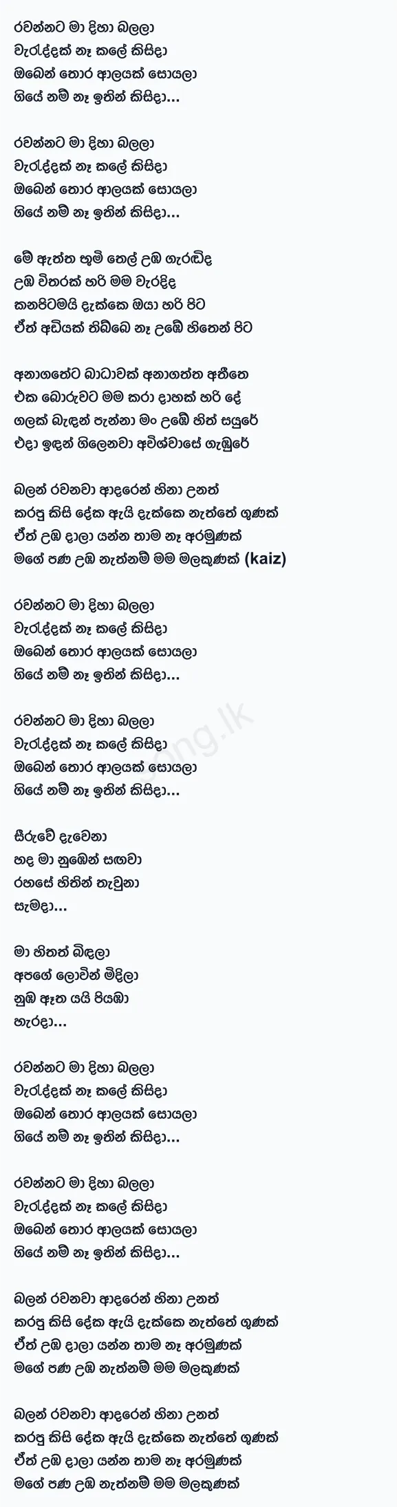 Rawannata - Kaizer Kaiz Ft Dilanka Fernando Lyrics