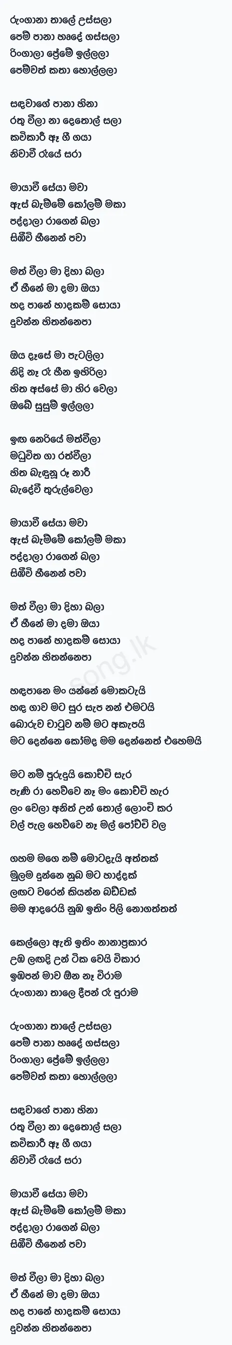 Run Gana - Kochchi Ft Kaizer Kaiz Lyrics