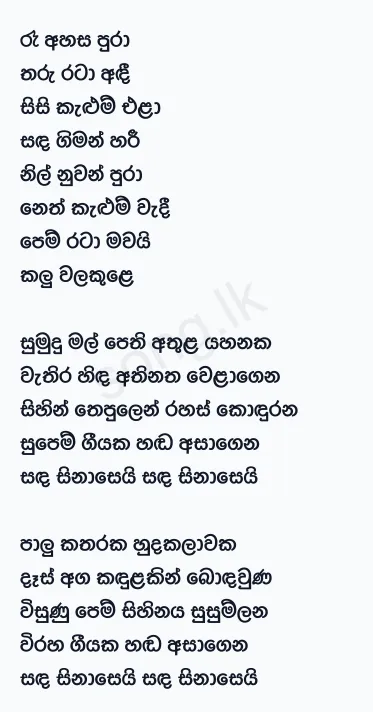 Sanda Sinasei - Rivindu Yaddehige Lyrics