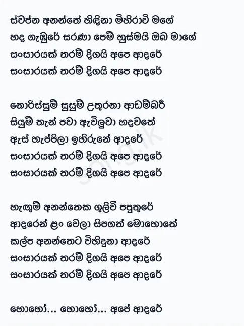 Sansarayak Tharam (Ikkai Mai Teledrama Song) - Nadeemal Perera Lyrics