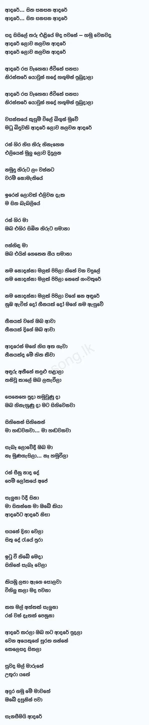 Sinhala All time Hits Medley (Vol 2) - Sarith Surith & the News Lyrics