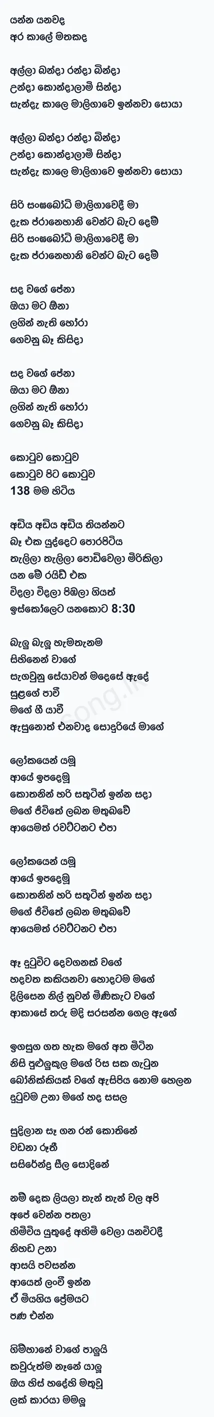 Sinhala Mashup Cover - Hana Shafa Lyrics