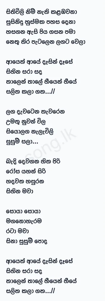 Sithivili Nim Nathi - Sandeep Jayalath Lyrics