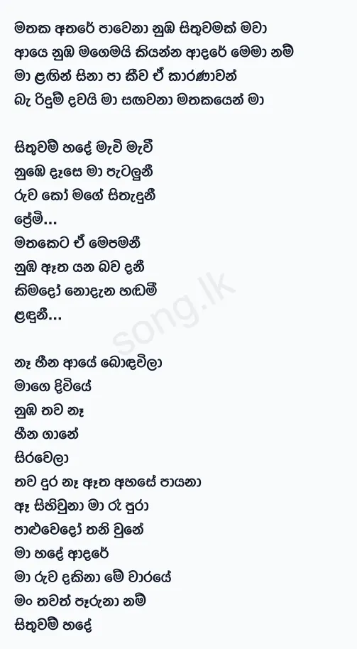 Sithuwam Hade - Dilu Beats Lyrics