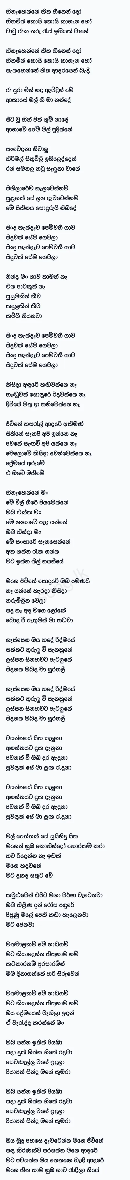 Sri Lankan 2000s Hits Medley (News Adhimathra) - Sarith Surith & the News Lyrics