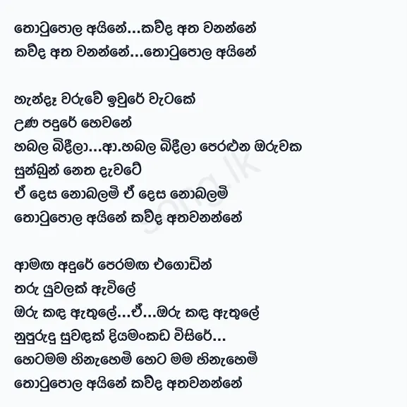 Thotupola Aine - Victor Rathnayake Lyrics