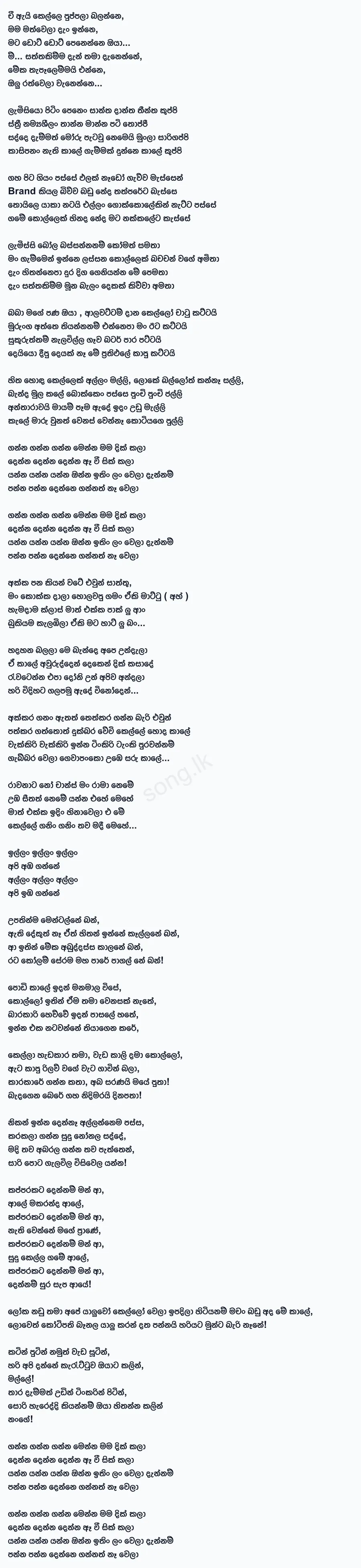 Tinkiri - DJ JNK Ft Moniyo & Dimi3 Lyrics