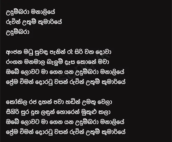 Udumbara Hinahenawa - TM Jayarathne Lyrics