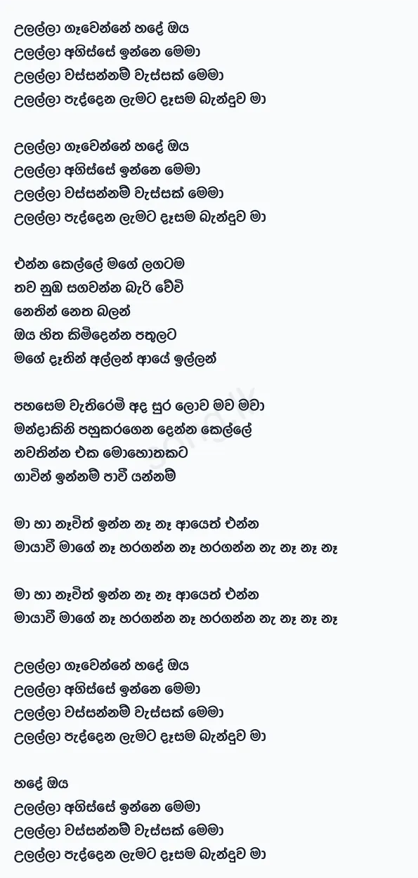 Ulalla - Babi Supram Ft Sandun Perera x Krish Manoj Lyrics