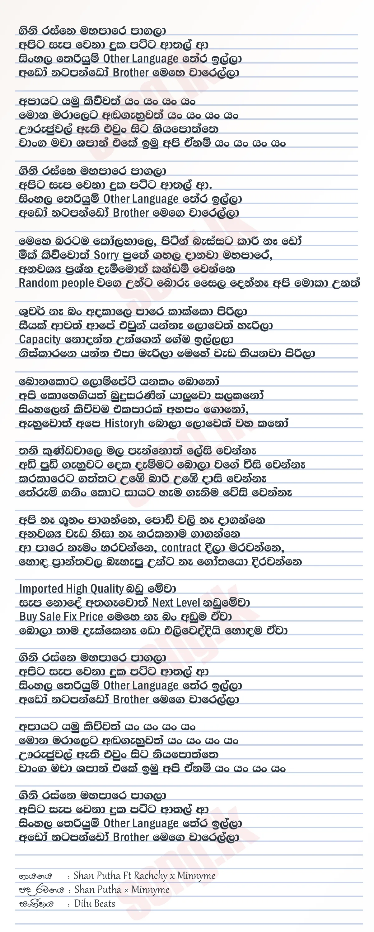 Urujual - Shan Putha Ft Rachchy x Minnyme Lyrics