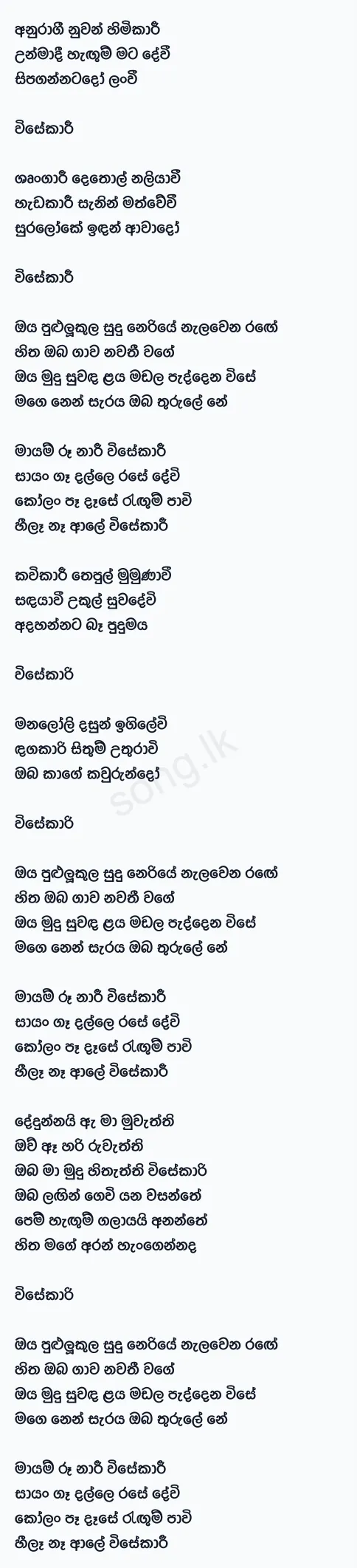 Visekari - Bachi Susan Ft Rude Bwoy Shiraz Lyrics