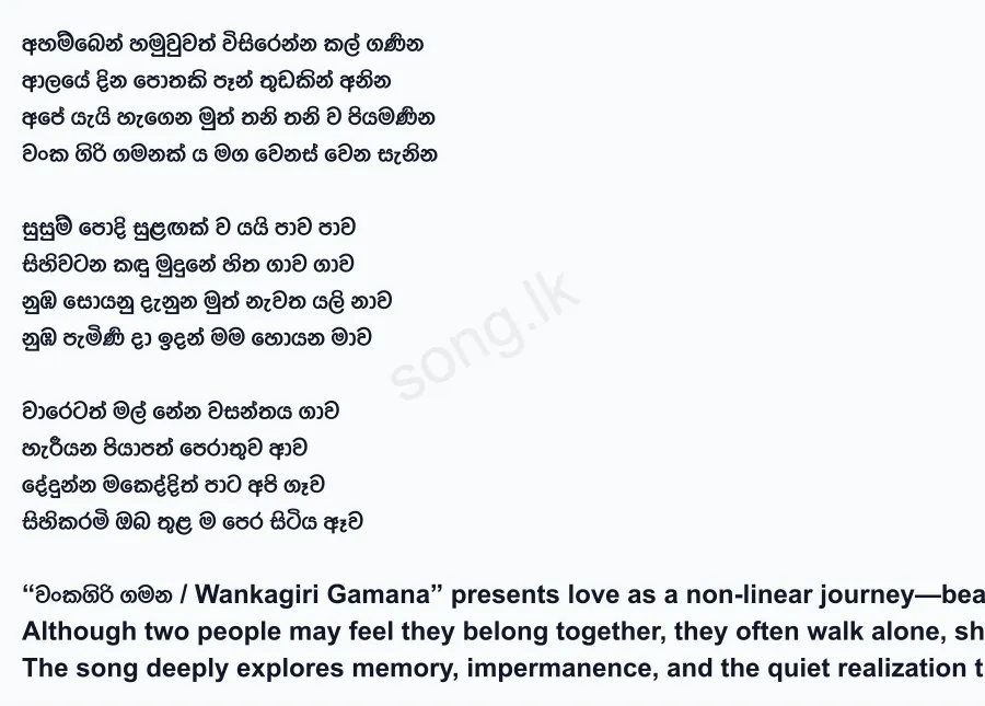 Wankagiri Gamana - Kalpana Kavindi Ft Gayashan Weerawansha Lyrics