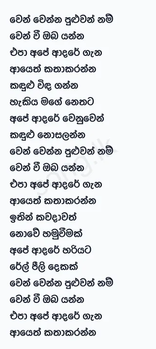 Wen Wenna Puluwannam (Live) - Damith Asanka Lyrics