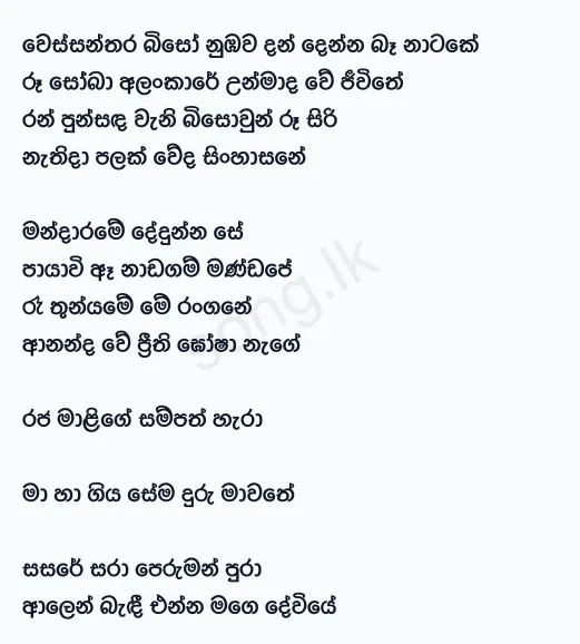 Wessanthara Biso - Namal Udugama Lyrics