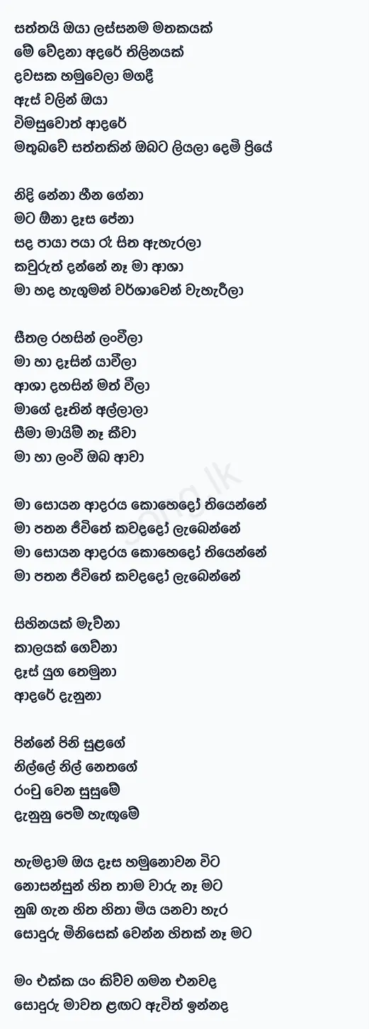 Yohani Mashup 2021 - Yohani Lyrics