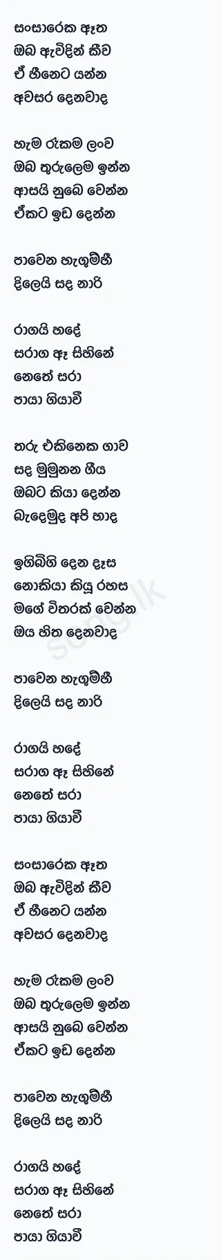 Zaara - Hector Dias Ft Athula Adhikari Lyrics