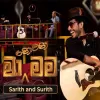Nilupul Suwanda (Ma Nowana Mama)