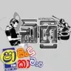 Punchi Samanali (Sindu Kamare)