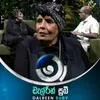 Oba Ma Sathuwei (Maa)