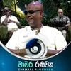 Mage Panatath Wada Mama Adarei (Maa)