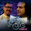 Ane Dingak (Piyum Neela Vila)