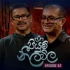 Suwanda Mal (Piyum Neela Vila)