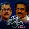 Wasanthaye Aga (Piyum Neela Vila)