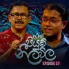 Shantha Anthoni Muni Thuma (Piyum Neela Vila)