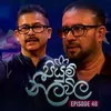 Mala Kothana Pipunama Mokada (Piyum Neela Vila)