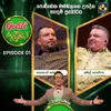 Jeewithaye Pathum (Goldi Taste of Rhythm)