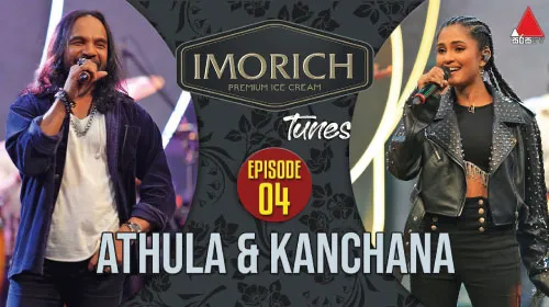 Imorich Tunes with Athula Adhikari & Kanchana Anuradhi