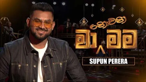 Ma Nowana Mama With Supun Perera