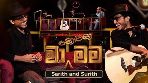 Ma Nowana Mama with Sarith Surith Jayawardena