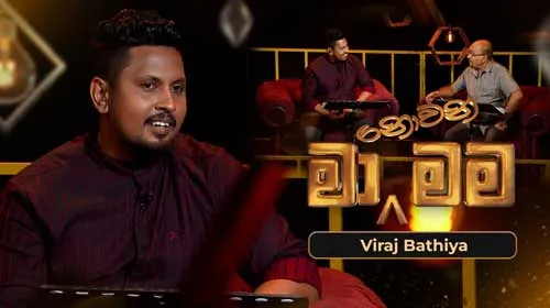 Ma Nowana Mama with Viraj Bathiya