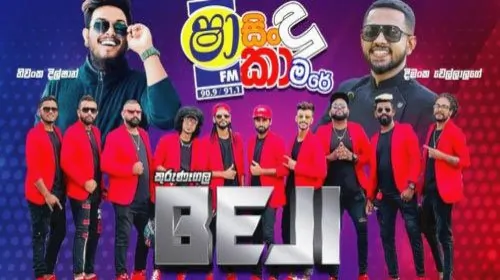 Shaa FM Sindu Kamare with Kurunegala Beji (2023)