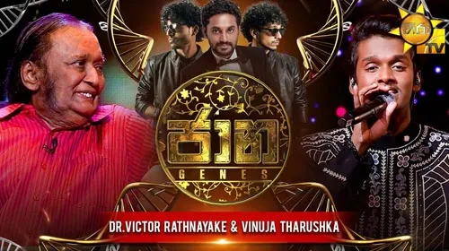 Jaana with Victor Rathnayake & Vinuja Tharushka