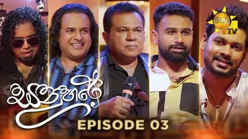 Sanuhare with Piyal Perera x Nalin Perera x Lanthra Perera