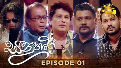 Sanuhare with Punsiri Soyza x Namal Udugama x Ruwan Hettiarachchi
