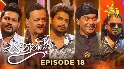 Sanuhare with Susil Fernando x Rohitha Jayalath x Gayan Gunawardana